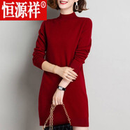 恒源祥100%純羊絨衫女中長(zhǎng)款打底毛衣秋冬半高領(lǐng)酒紅色寬松加厚針織衫女 酒紅 XXXL