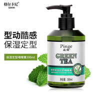 品格綠茶保濕定型啫喱膏300ML男女士通用持久彈力修護頭發(fā)造型清香型發(fā)膏 綠茶保濕定型啫喱膏300ML*1瓶