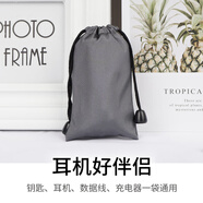 LVZHUYE有線(xiàn)耳機收納袋子迷你便攜保護套U盤(pán)U盾包優(yōu)盾盒充電器數據線(xiàn)布袋神器裝無(wú)線(xiàn)藍牙放小型收納包口紅 小號銀灰色收納袋約【7*11】