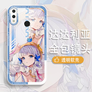 欣藍 華為暢享Z手機殼原神散兵暢享10plus透明鐳射天使眼硅膠暢享10潮牌創(chuàng  )意卡通保護套 暢享9plus 花時(shí)綾華