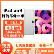 Apple 蘋果iPad Air4WIFI版 二手平板電腦 32GB 9.7英寸屏學(xué)生學(xué)習(xí) 95新 Ipad air4 10.9英寸 64G