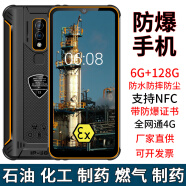 捷語F19智能防爆手機(jī)超長待機(jī)工業(yè)安全外賣快遞消防石油煤安化工廠老年機(jī)車間防水防摔三防定制老人機(jī) 紅色 全網(wǎng)通4G廣電移動(dòng)聯(lián)通電信版 8G+128G