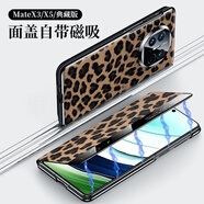 華為（HUAWEI）適用華為MateX5手機殼新款豹紋式matex3高顏值磁吸翻蓋女款保護殼 【豹紋】頭層牛皮+智能磁吸翻蓋 華為MateX3