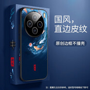 后蓋緣華為Mate70pro手機殼70國潮中國風(fēng)皮紋新款浮雕mate60pro彩繪全包防摔60pro+鏡頭保護套輕奢創(chuàng)意潮 敦煌美學(xué)新設(shè)計 彩繪邊框【九魚聚財_直邊款】 華為Mate70pro