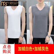 莫代爾無(wú)痕保暖背心男士冬天緊身防寒打底無(wú)袖t恤加絨加厚白色坎肩 151加絨白色+151加絨灰色 2XL