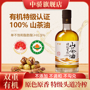 中驕特級初榨有機冷榨茶油純正山茶樹籽油江西100%孕婦月子嬰兒食用油 200ML 玻璃瓶裝