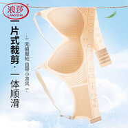 浪莎無痕內(nèi)衣女小胸聚攏薄款秋季涼感大胸顯小無鋼圈美背文胸罩