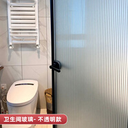 菲客靜電磨砂玻璃貼膜玻璃紙窗貼浴室窗戶貼紙移門(mén)防窺膜防曬防水自貼 長(zhǎng)虹款 定制尺寸【聯(lián)系客服咨詢】