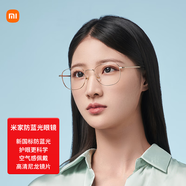 米家小米防藍(lán)光眼鏡 平光無度數(shù)防輻射眼鏡 手機(jī)電腦護(hù)目鏡男女 金色