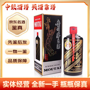 茅臺定制顏色酒 多彩茅臺53度醬香型白酒 飛天茅臺收藏?cái)[柜【端午好禮】 2016年 500mL 1瓶 茅臺黑金定制