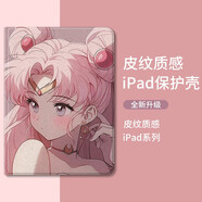 美十美分（MSMF）美少女戰(zhàn)士ipad11保護(hù)套pro2024蘋果平板電腦殼可愛動(dòng)漫防摔耐臟皮紋適用女新款帶筆槽智能休眠 雙面彩繪書本式【無(wú)筆槽款】美少女白-440392 iPadAir4/Air5(