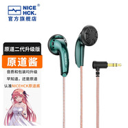NICEHCK 原道醬YD30平頭塞耳機MX500原道第二代升級版3.5mm無氧純銅鍍銀線HiFi游戲帶麥K歌語音通話二次元 原道醬-綠色銅線無麥 3.5mm版