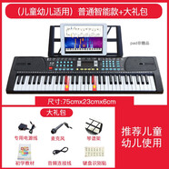 艾淇61鍵電子琴初學(xué)者成人幼師入門(mén)電子鋼琴兒童音樂(lè)樂(lè)器禮物鋼琴 615智能款黑色+琴鍵亮燈