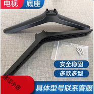 海信適用海信液晶電視機VIDDA底座架子32/43/48/49/50/55英寸支架桌面 40/43寸底座+螺絲(聯(lián)系客服核對)