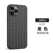 勤遠(yuǎn) 蘋(píng)果13手機(jī)殼iPhone13ProMax保護(hù)套mini透氣散熱bv編織皮紋全包防摔網(wǎng)紅硅膠軟 蘋(píng)果13Pro【黑色】編織透氣+全屏鋼化膜