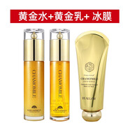 瑞雨麗洋甘菊黃金組合套裝敏肌滋潤(rùn)護(hù)膚品  發(fā)新款 黃金水+黃金乳液+爆水冰膜