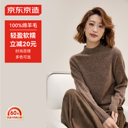京東京造毛衣女時(shí)尚針織衫氣質(zhì)衣服百搭冬外套女 淺咖 L
