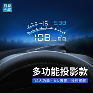 自安平顯4E 多功能車載hud抬頭顯示器OBD汽車擋風(fēng)玻璃投影儀帶欄位提醒