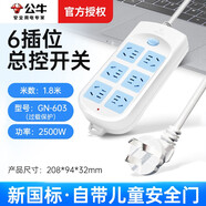 公牛1.8米插排冰箱插座帶開(kāi)關(guān)1.8M插板帶線排插/接線板/插線板/插座板/拖線板 全長(zhǎng)1.8米GN-603總控開(kāi)關(guān)6插位（過(guò)載保護(hù)）
