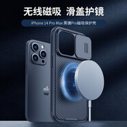 耐爾金（NILLKIN） 蘋果iPhone14 Pro Max手機(jī)殼 全包滑蓋鏡頭保護(hù)套硅膠軟邊 黑鏡Pro磁吸版-藍(lán)色