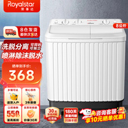 榮事達(dá)（Royalstar）洗衣機(jī)半自動(dòng)家用大容量雙桶雙缸波輪洗衣機(jī)脫水雙筒 半自動(dòng)洗衣機(jī) 11.6公斤洗+脫【洗8KG+脫3.6KG】