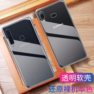 特七 適用三星a6s/a9s手機(jī)殼A8S保護(hù)套G8870透明硅膠全包超薄軟殼SM-A9200/G6200防摔男女手機(jī)套不發(fā)黃 三星A6s (SM-G6200)