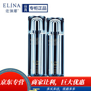 依琳娜【黑金魚籽】護(hù)膚品組合伊琳娜保濕補(bǔ)水養(yǎng)膚套裝專  組合2【水+乳】