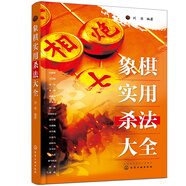 象棋實用殺法大全