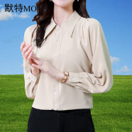 默特（MOTE）衬衫女长袖2023年春秋装新款时尚内搭打底洋气雪纺衬衣寸上衣 杏色 XXL(126斤-135斤)