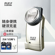 真漢子RSCX-078電動(dòng)剃須刀刮胡刀單頭旋轉(zhuǎn)式帶修剪器內(nèi)置充電插頭 銀色帶鬢角刀+3個(gè)刀頭+1個(gè)刀網(wǎng)
