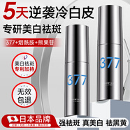 焦博士日本377美白精華液煙酰胺祛斑美白淡化黑色素左旋vc醫(yī)用精華液