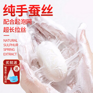 泥顏堂蠶絲皂山羊奶皂蛋白精華拉絲手工香皂螨皂洗臉專用潔面沐浴肥皂 蠶絲羊奶皂*2塊 80g