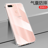 凡銳 oppoa72手機殼全包防摔oppoa73女男oppoa7新款保護(hù)套o(hù)ppoa7x a7【加厚氣囊防摔】2個殼
