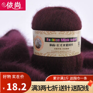依尚長(zhǎng)毛水貂絨毛線羊絨線圍巾毛線團(tuán)粗毛線編織嬰兒用毛線球手編中粗 紅咖啡