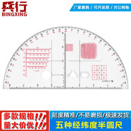 兵行 炮兵指揮尺帶經(jīng)緯度半圓尺陣地作業(yè)尺地理坐標(biāo)尺參謀地圖作業(yè)工具密位尺軍事地形學(xué)標(biāo)圖尺 入=26/28/29/31/32半圓尺