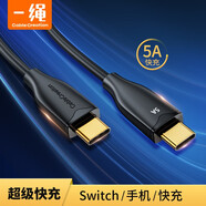 CABLE CREATION一繩雙Type-c數據線(xiàn)USB3.1GEN2充電寶短線(xiàn)3A電流車(chē)載適用華為/小米/榮耀/三星/vivo安卓手機充電線(xiàn) USB2.0/5A【2米】