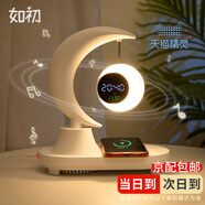 如初無(wú)線(xiàn)充電藍牙音響臥室氛圍燈送男女友生日禮物高級畢業(yè)禮物送老師 【天貓精靈款】精美包裝+禮袋 不帶3c充電頭