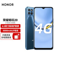 榮耀 暢玩20 A全網(wǎng)通4G手機雙卡雙待5000大電池 長(cháng)續航老年人學(xué)生備用 極光藍 6GB+128GB