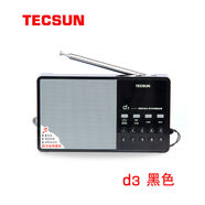 德生Tecsun德生D3調(diào)頻收音機 插卡音箱 迷你音響 MP3插卡音樂播放器放 黑色 標(biāo)配+充電器