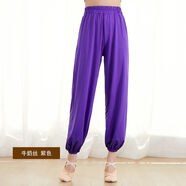 蘭威費雷廣場(chǎng)舞服裝跳舞褲子女夏糖果色運動(dòng)長(cháng)褲寬松舞蹈燈籠褲瑜伽褲薄款 紫色 L