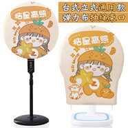 一朵（YIDUO） 一朵  布藝風(fēng)扇罩全包彈力臺式印花電風(fēng)扇罩小太陽(yáng)取暖器防塵罩 套頭式風(fēng)扇罩+吉星高照