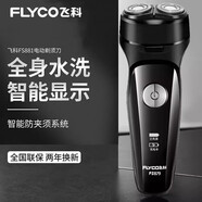 飛科（FLYCO）電動(dòng)剃須刀旋轉(zhuǎn)式兩刀頭刮胡刀全身水洗USB充電胡須刀小巧便攜男 FS880/879隨機(jī)發(fā)+2刀頭帶鬢角刀