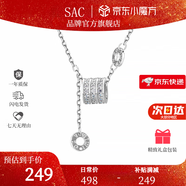 SAC施華洛世七夕999純銀小蠻腰項(xiàng)鏈女士生奇學(xué)生情人節(jié)送女朋友老婆 三八女神節(jié)禮物白金色禮盒 999銀