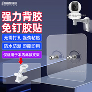 trendsetter攝像頭支架免打孔螺絲貼小米螢石tp-link360華為小白攝像機(jī)智能監(jiān)控云臺(tái)固定上墻強(qiáng)力黏膠貼免釘貼