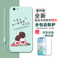 夢(mèng)逸軒vivo Y67彩殼Y67L手機套Y67a防摔丫67L軟硅膠丫67全包直邊磨砂男女保護卡通國潮  【淡青色】珍惜彼此【關(guān)注店鋪配手繩貼膜】XH 