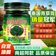 TOOLDOO泰國(guó)青草膏蚊蟲叮咬止癢暈車皮膚癢綠草紫草膏泰國(guó)進(jìn)口配方