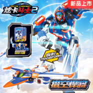 展高炫卡斗士2玩具正版變形機器人汽車機甲玩具男孩六一兒童節禮物 【獵空悍將】新品現貨速發