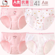 Hello Kitty兒童內(nèi)褲棉小女孩短褲少女青少年三角底褲 D08350四條裝 140
