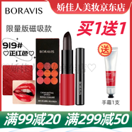 柏蕊詩魚子醬霧緞唇膏口紅不易掉色不易沾杯橙紅正紅色唇蜜學生禮物女友 磁吸款919#3.2g送唇蜜+手霜