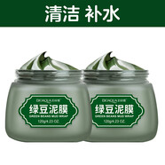 泊泉雅海藻綠豆泥漿面膜男女深層補(bǔ)水保濕清潔毛孔 綠豆泥膜120克X2瓶